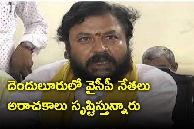 Chinthamaneni Prabhakar fires on ysrcp