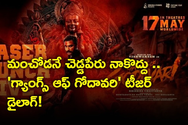 Gangs Of Godavari movie teaser released