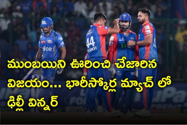 DC beat MI by 10 runs in see saw thriller 