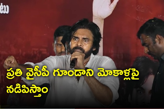 Pawan Kalyan speech in Peddapuram