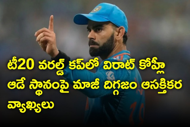 Virat Kohli At Number 3 Will Hurt India At T20 World Cup says Irfan pathan