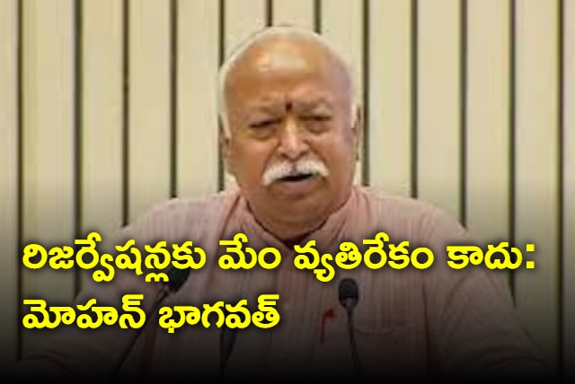 Sangh Parivar Never Opposed Reservations Says RSS Chief Bhagwat