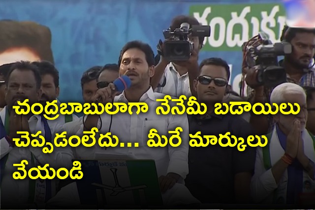 CM Jagan speech in Kandukur