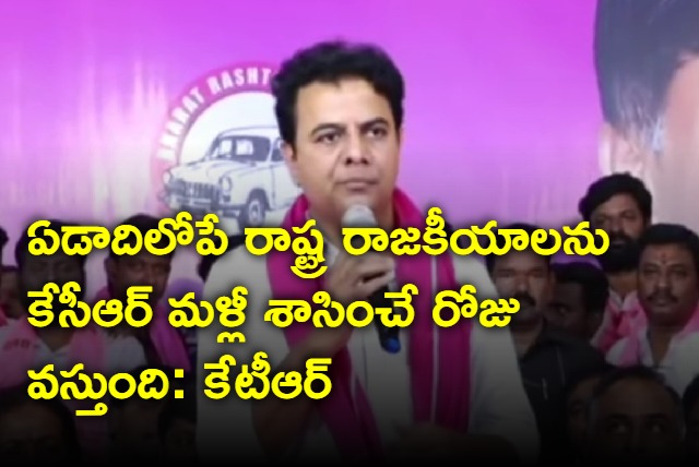 ktr meeting with brs leaders in vemulavada