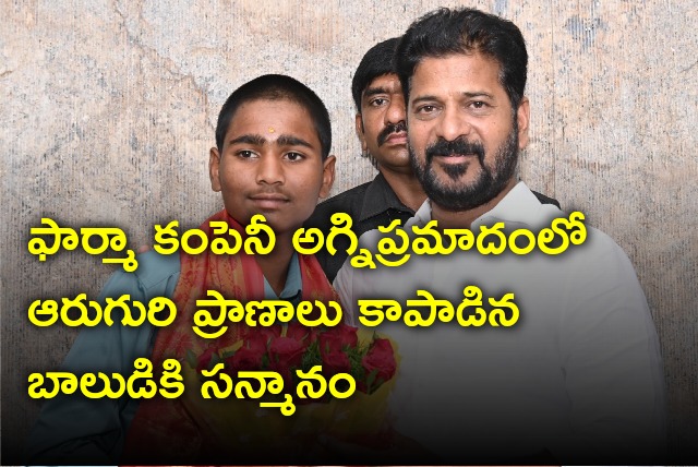 CM Revanth Reddy felicitates Sai Charan who saved six labour lives from fire accident