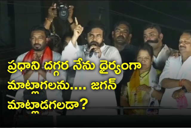 Pawan Kalyan fires on CM Jagan 