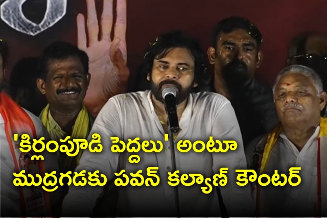 Pawan Kalyan replies to Mudragada remarks