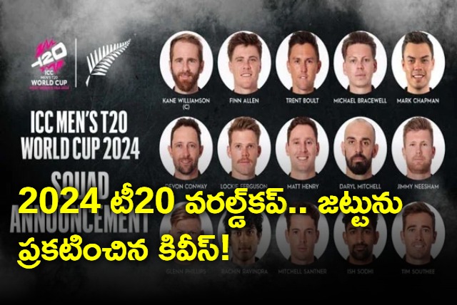 New Zealand Squad for ICC Men T20 World Cup 2024 Announced