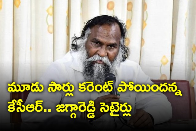 Jagga Reddy satires on KCR