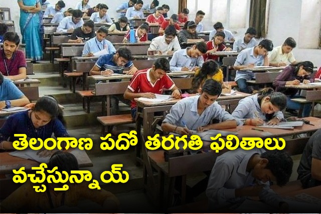 Telangana 10th class results tomorrow