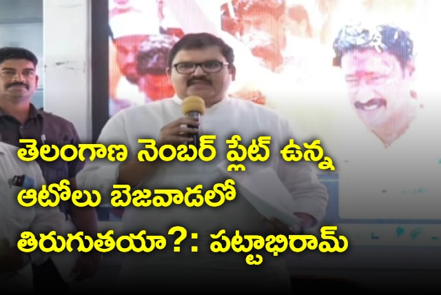 TDP Leader Pattabhi Ram Press Meet