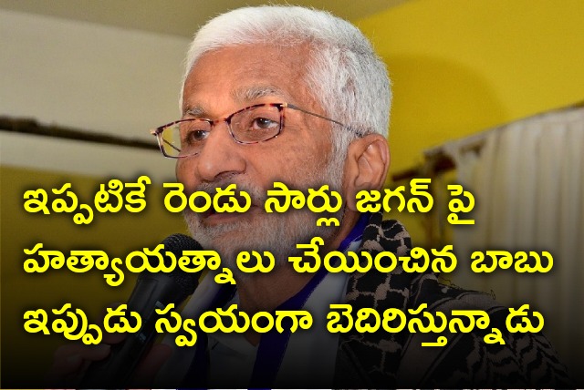 Vijayasai tweets on Chandrababu