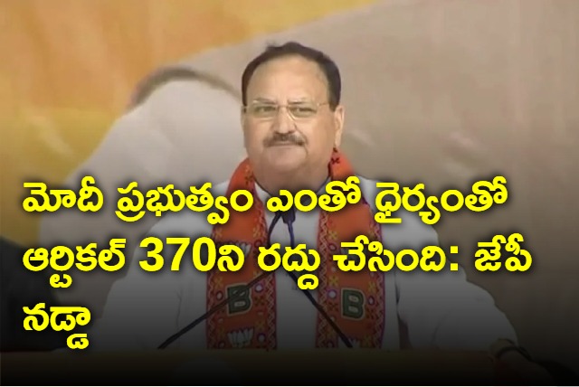 JP Nadda Public Meeting in Khammam