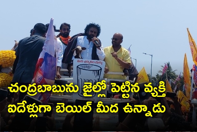 Pawan Kalyan slams CM Jagan