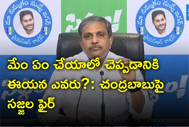 Sajjala take a jibe at Chandrababu over pensions distribution fiasco 