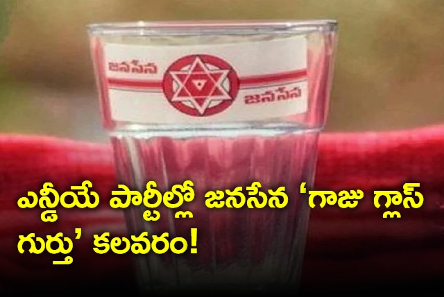 NDA Parties Worrying  as JanaSena party Glass Symbol listed in Free Symbol list