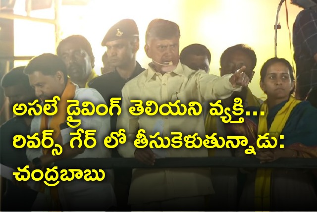 Chandrababu targets CM Jagan