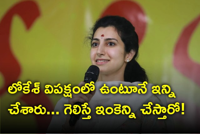 Nara Brahmani campaigns for Lokesh in Mangalagiri