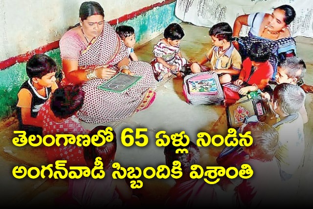 Telangana Anganwadi Retirement age is 65 Years 