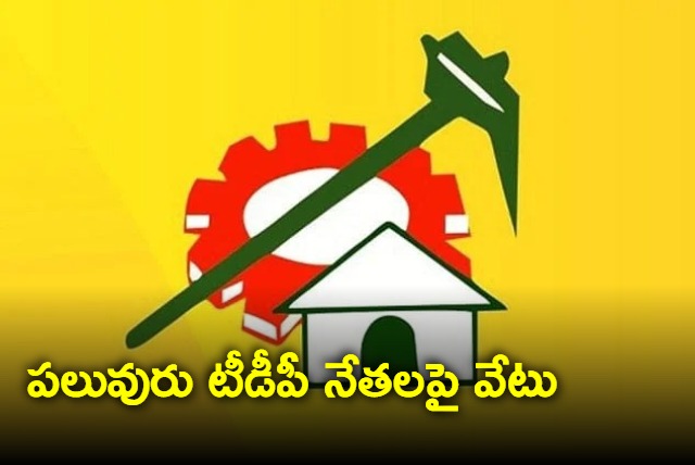 TDP Leaders Suspended by President Atchannaidu