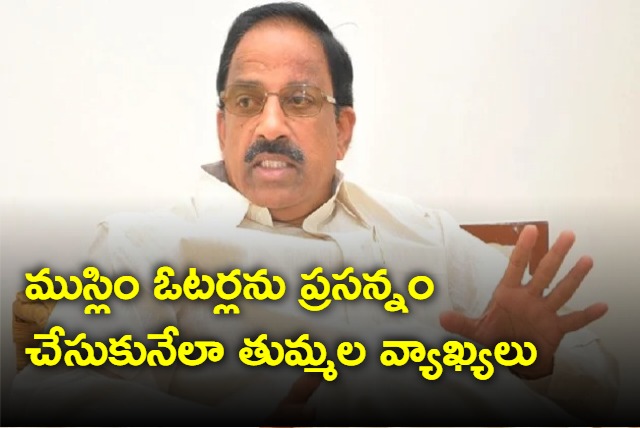 Wherever there are Muslims Congress will win says Thummala Nageswara Rao