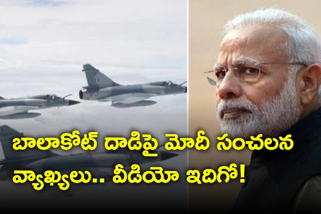 Informed Pak Before Disclosing To World Says PM Modi On Balakot Strikes