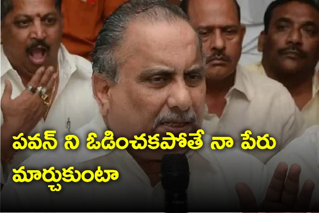 Pawan Kalyan will loose in Pithapuram says Mudragada