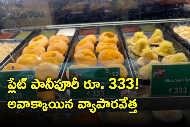 plate panipuri priced at 333 in mumbai airport