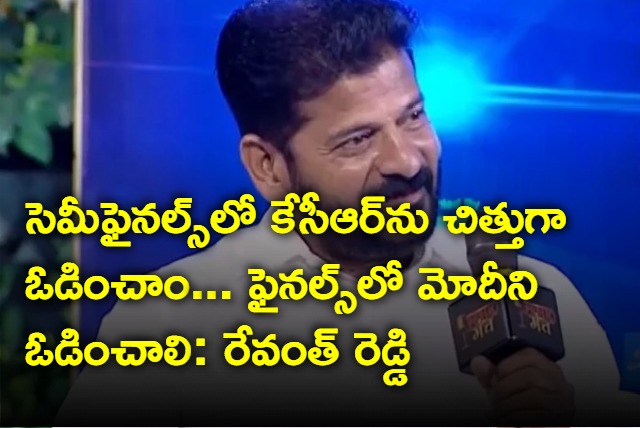 Revanth reddy appeal to telangana people