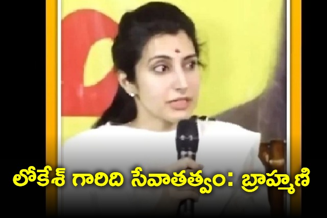 Nara Brahmani Speech At Mangalagiri women meet