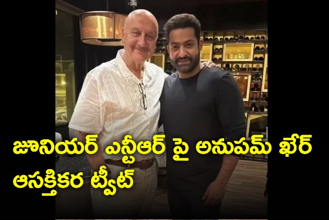 Anupam Kher tweet on Junior NTR