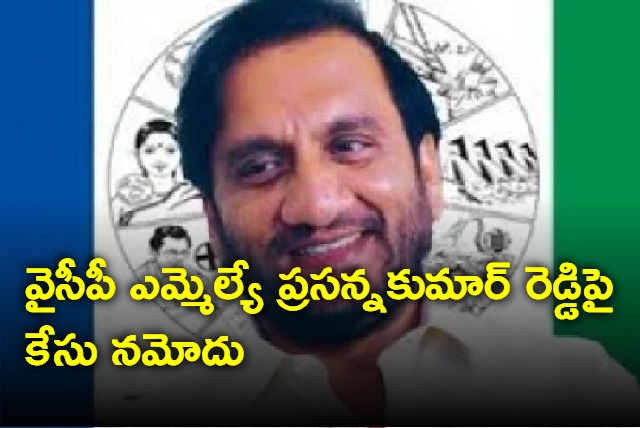 Case failed on YSRCP MLA Prasanna Kumar Reddy