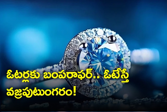 Diamond Ring For Vote Madhya Pradesh Election Commission Announced