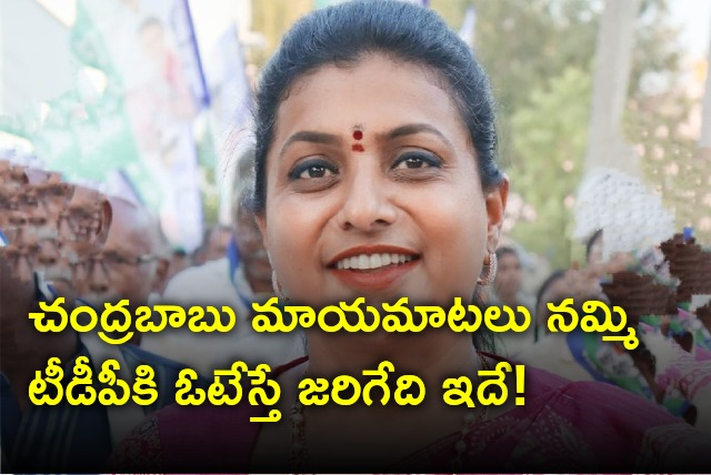 Roja comments on alliance manifesto