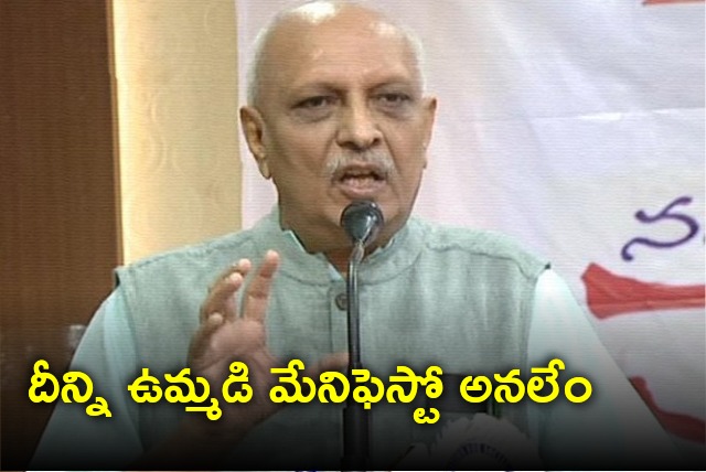 IYR Krishna Rao talks about alliance manifesto