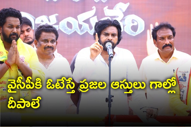 Pawan Kalyan criticises CM Jagan over land titling act