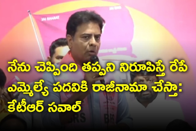 KTR challenges BJP leaders