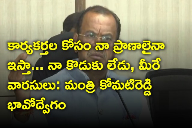 Komatireddy emotional speech in Nalgonda