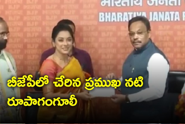 Actress Roopa Ganguly joins BJP