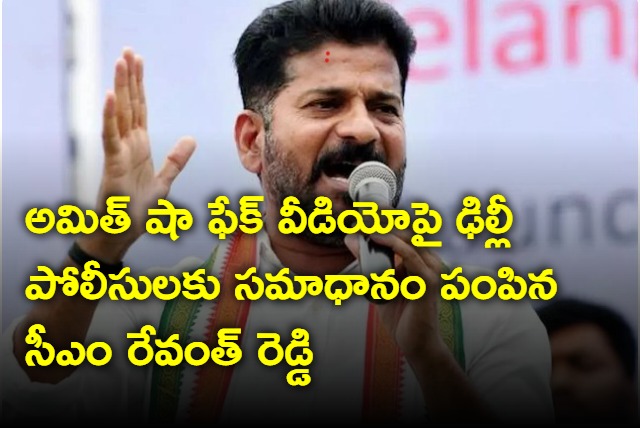 Revanth Reddy sends answer to delhi police