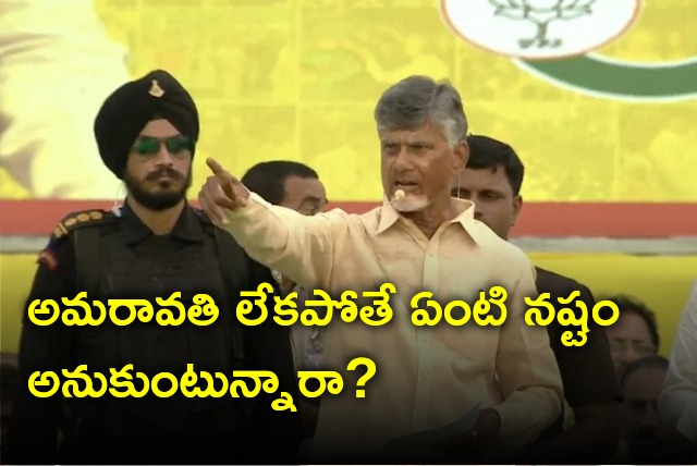 Chandrababu explains about Amaravathi capital importance 