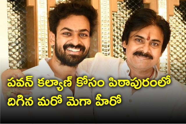 Vaishnav Tej comes to Pithapuram for Pawan Kalyan