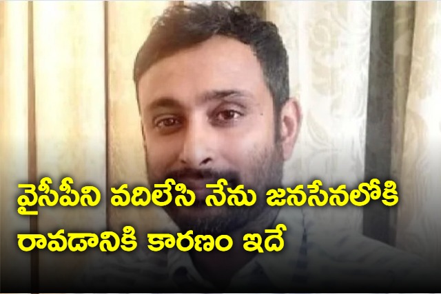 Ambati Rayudu reveals the reason of coming out of YSRCP 