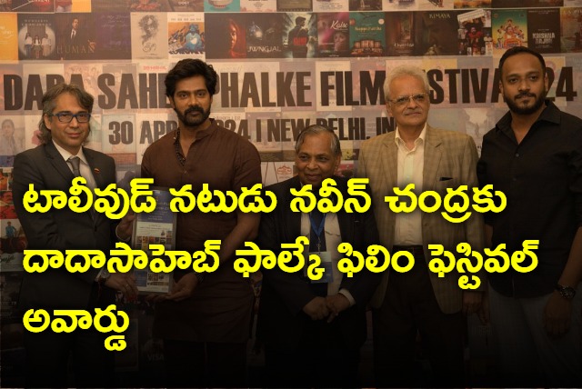 Tollywood Actor Naveen Chandra Got Dada Saheb Phalke Film Festival Award