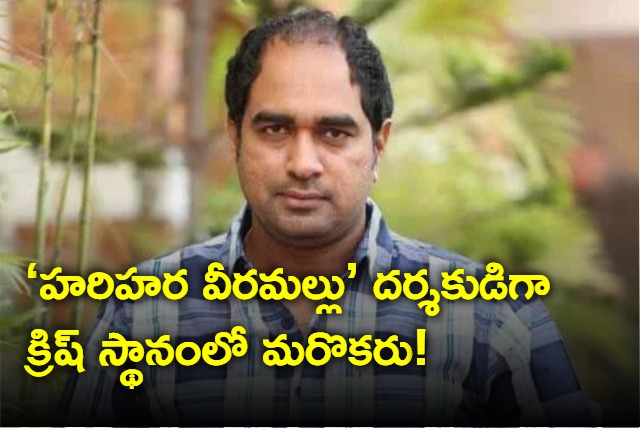 Hari Hara Veera Mallu director Krish changed