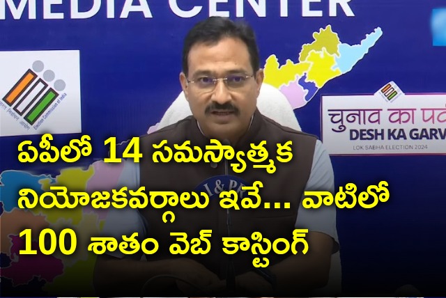 AP CEO Mukesh Kumar Meena press meet ahead of polling 