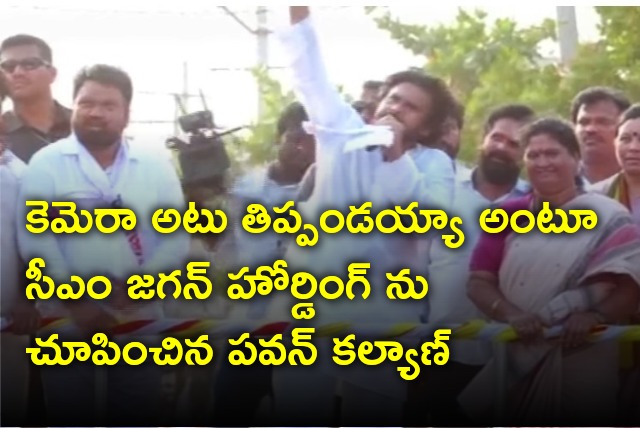 Pawan Kalyan comments on CM Jagan hording in Palakonda