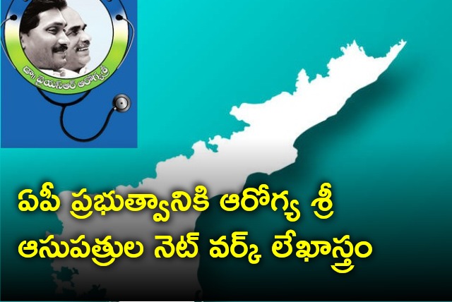 Arogyasri hospitals network shot a letter to AP govt