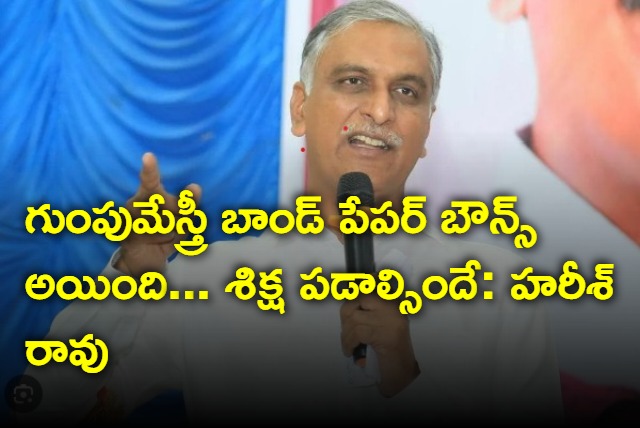 Harish Rao says satires on CM Revanth reddy