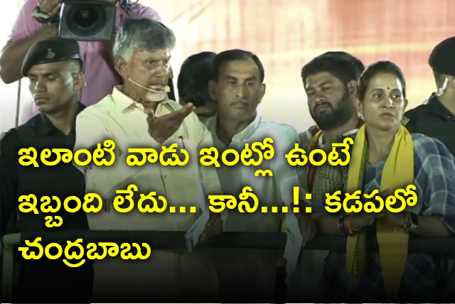 Chandrababu targets CM Jagan in Kadapa